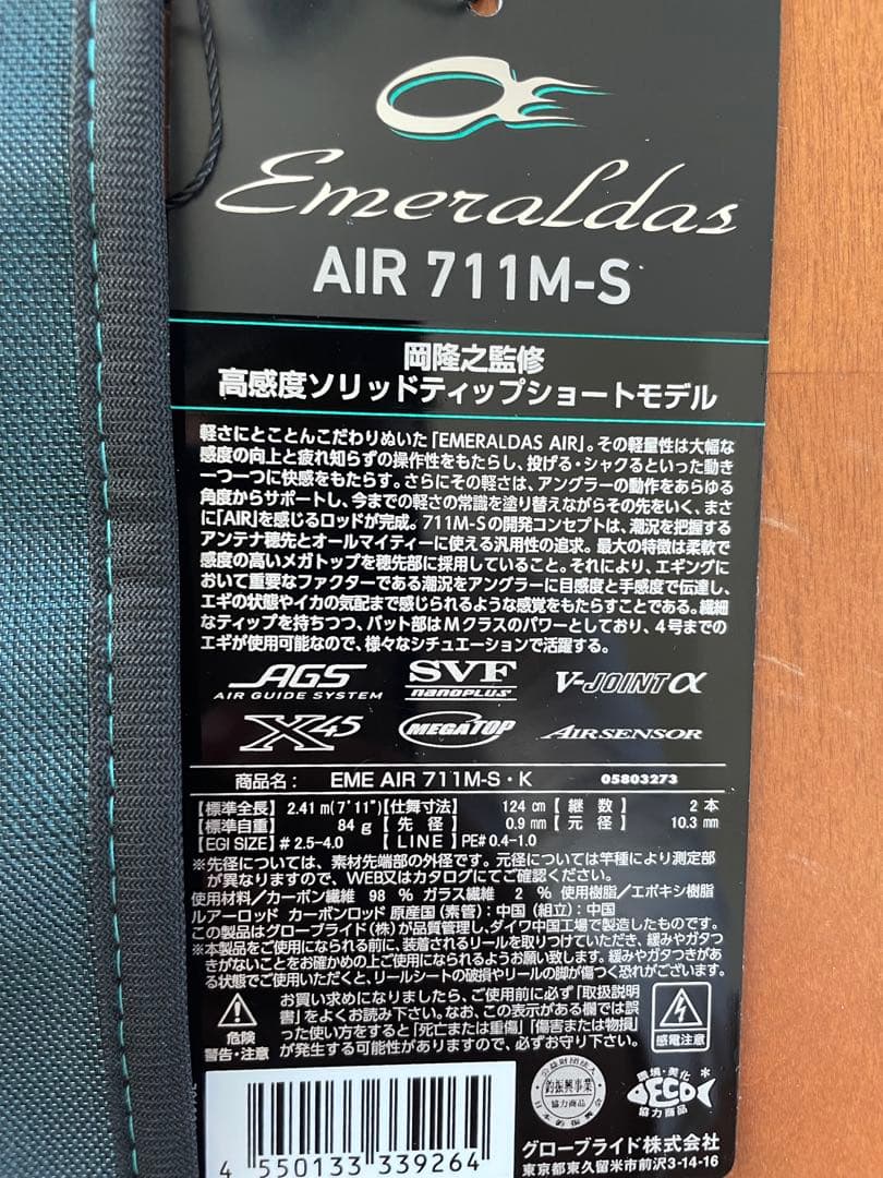 24エメラルダスAir　Emeraldas AIR 711M-S