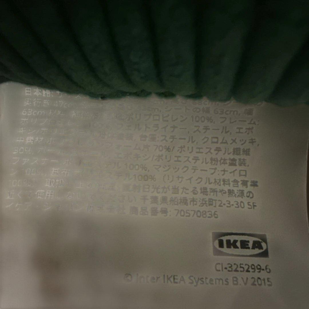 【美品】ディヴリンゲ IKEA イケア 1人掛けソファ 回転チェア　グリーン