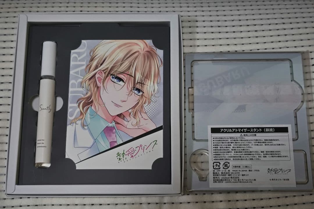 熱愛プリンス　昴流　香水　フレグランス　アクスタ　メッセージカード