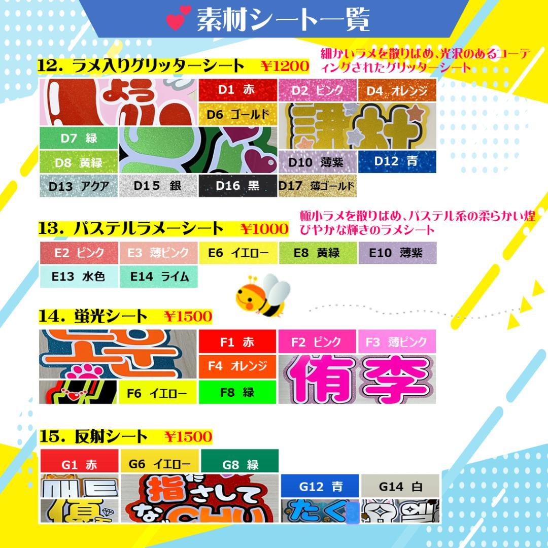 4/3 はーちゃん様オーダー専用（リピータ）うちわ文字　SixTONES ライブ