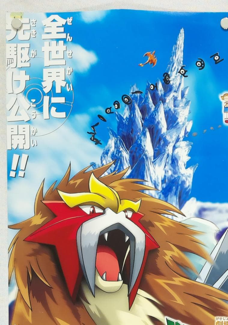 ポケモン　B2 ポスター