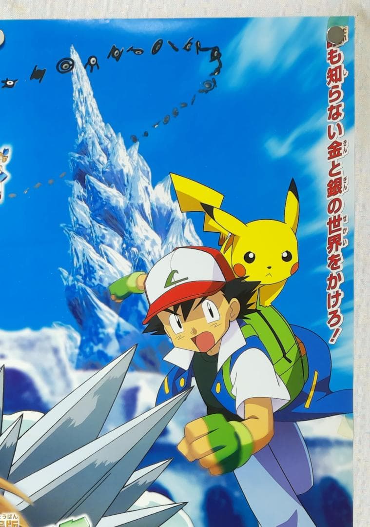 ポケモン　B2 ポスター