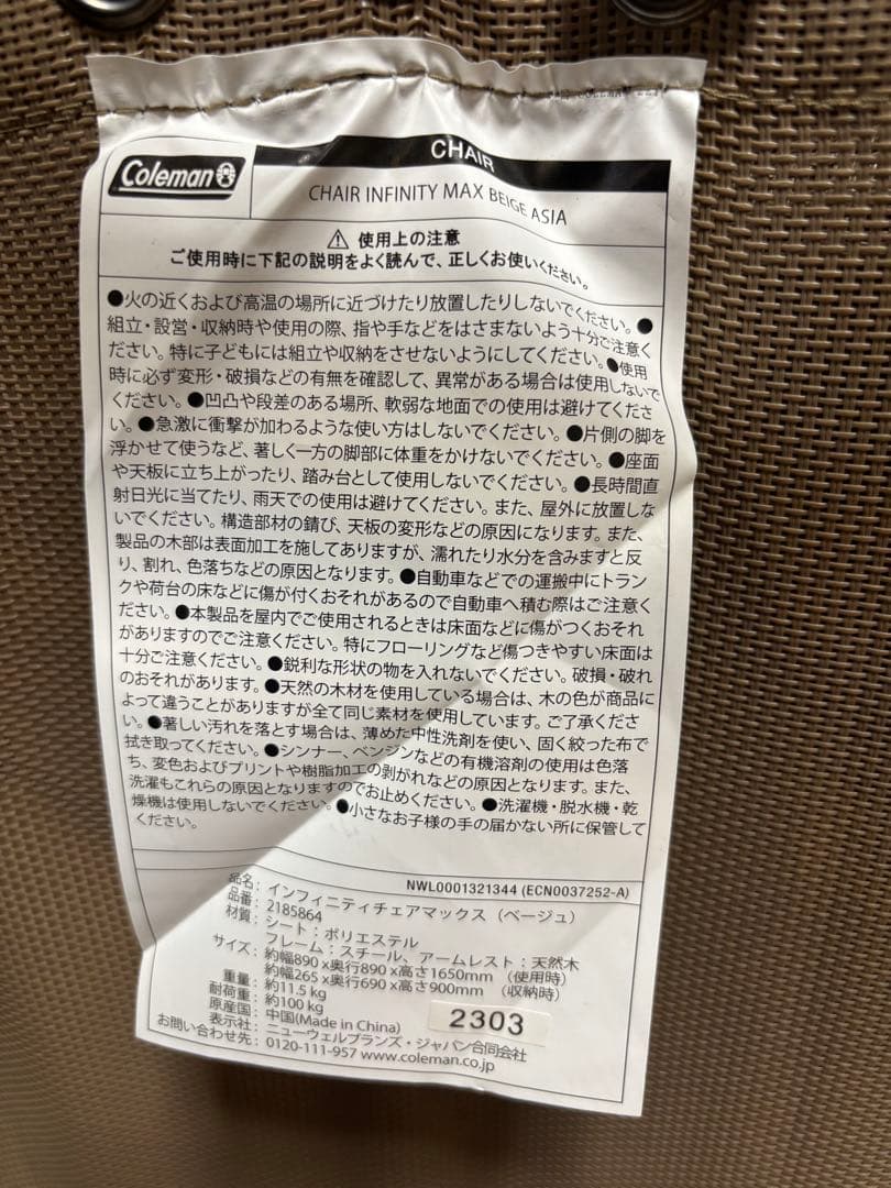 313tw コールマン　インフィニティチェアマックス