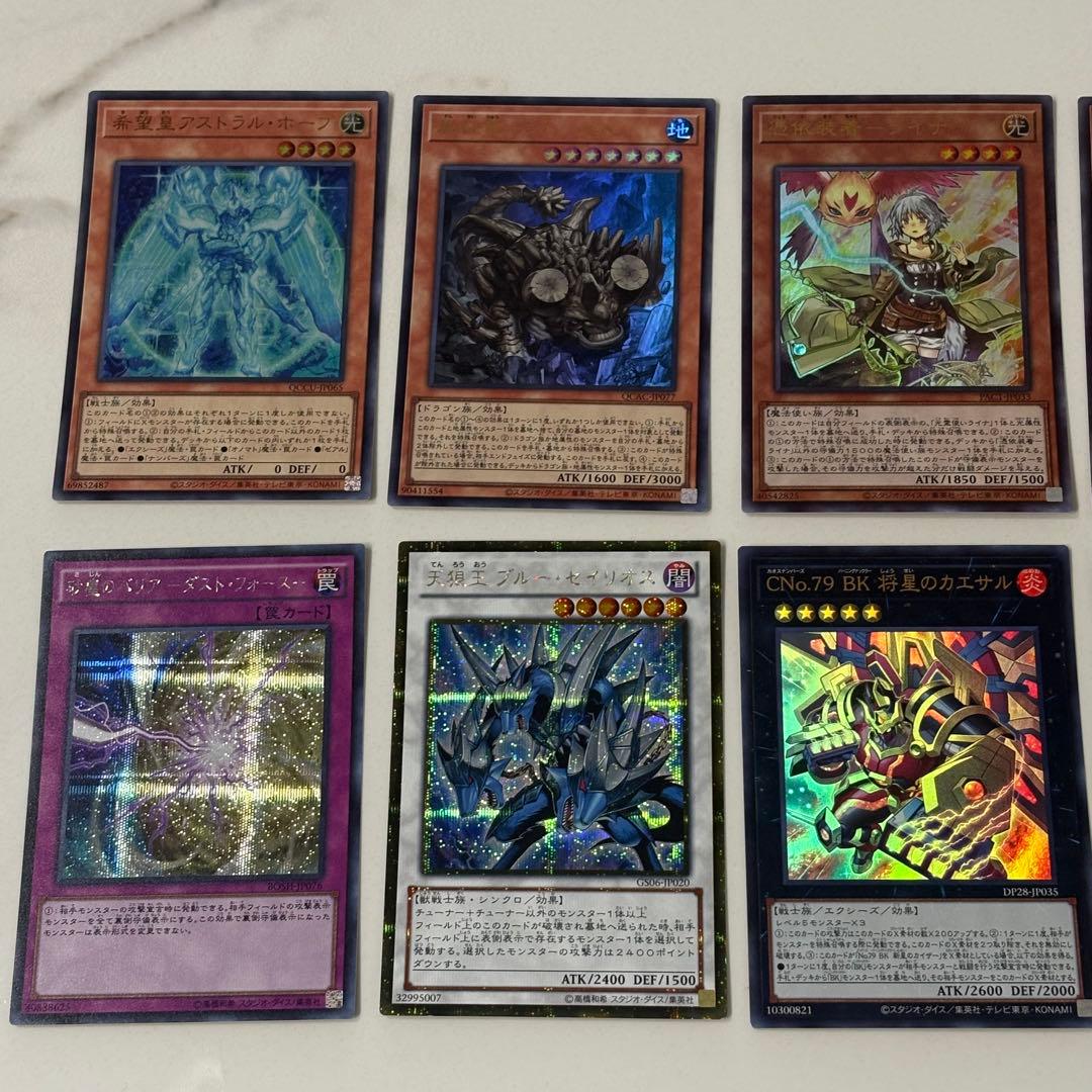 遊戯王　まとめ売り　43枚セット