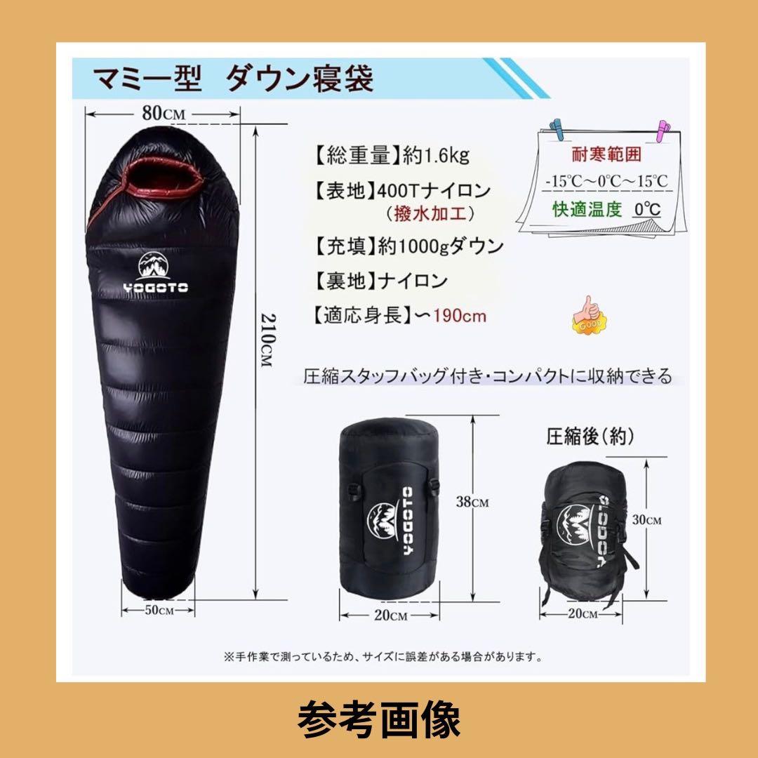 【2個セット】YOGOTO ダウンシュラフ 650FP 冬用寝袋 キャンプ 防災