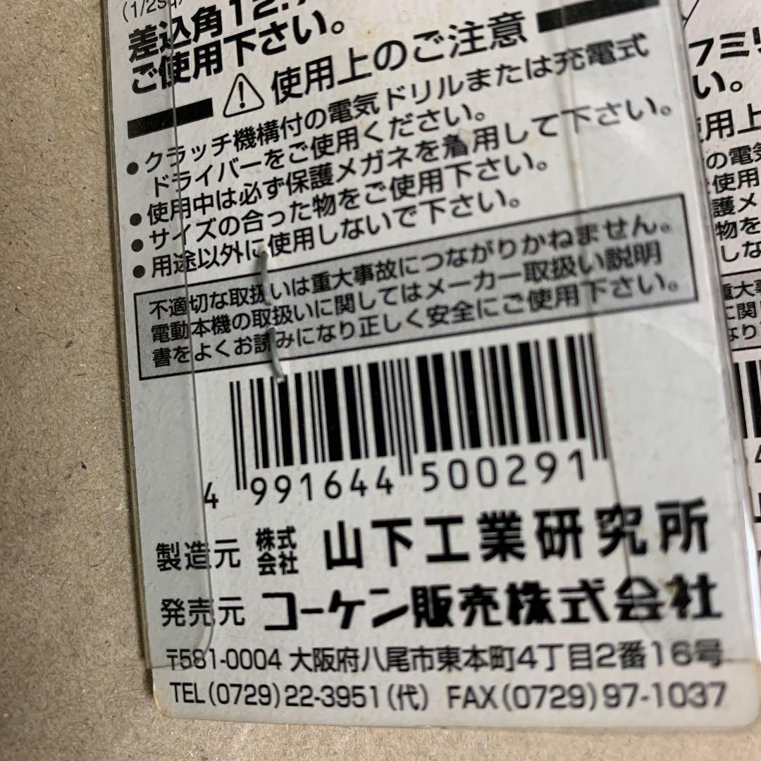 コーケン　斜めソケットアダプター　12.7
