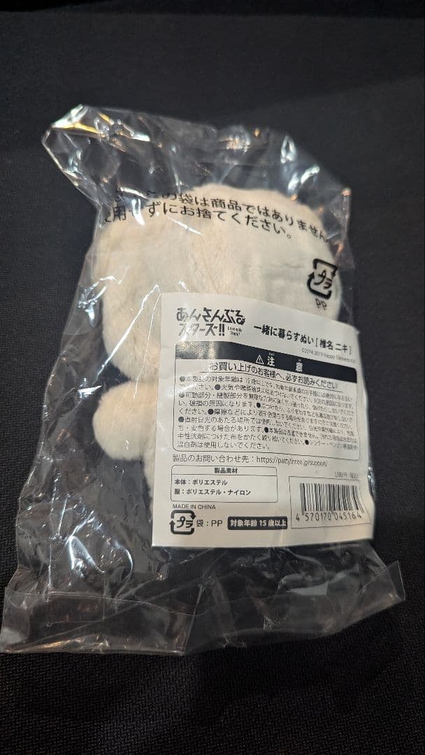 椎名ニキ いつぬい