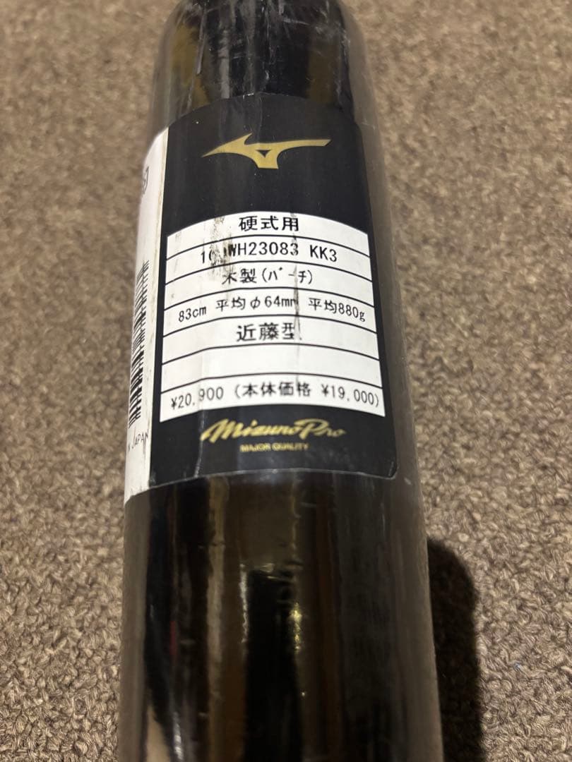 Mizuno Pro硬式木製バット KKモデル