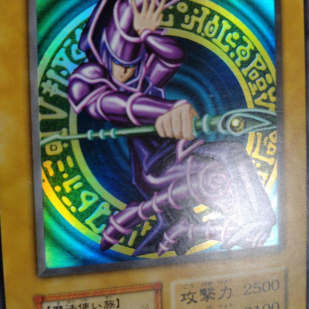 エラーカード　ニスズレ　ブラックマジシャン　遊戯王　初期