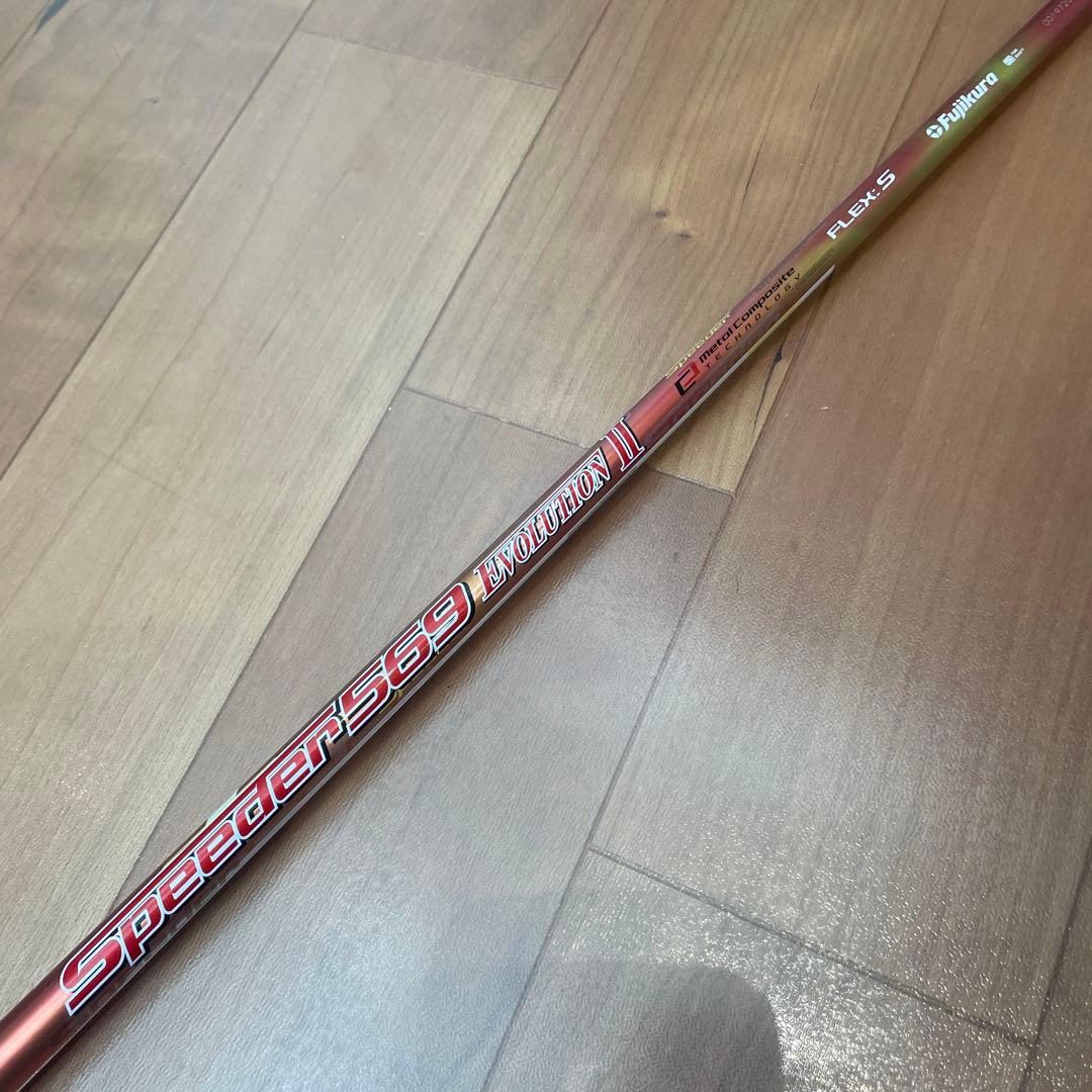 Fujikura Speeder 569 Evolution II シャフト