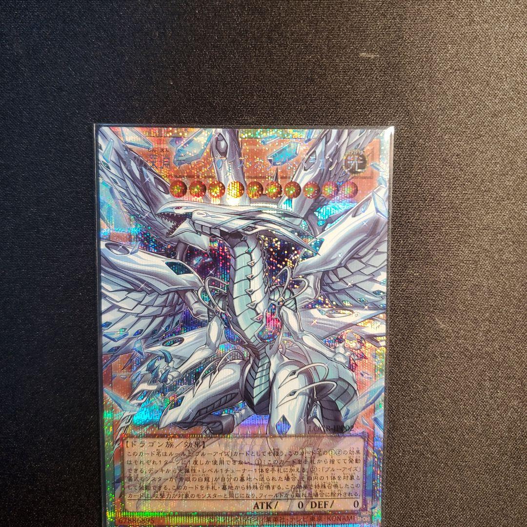 遊戯王　蒼の深淵　ディープアイズホワイトドラゴン　オーバーフレームプリシク