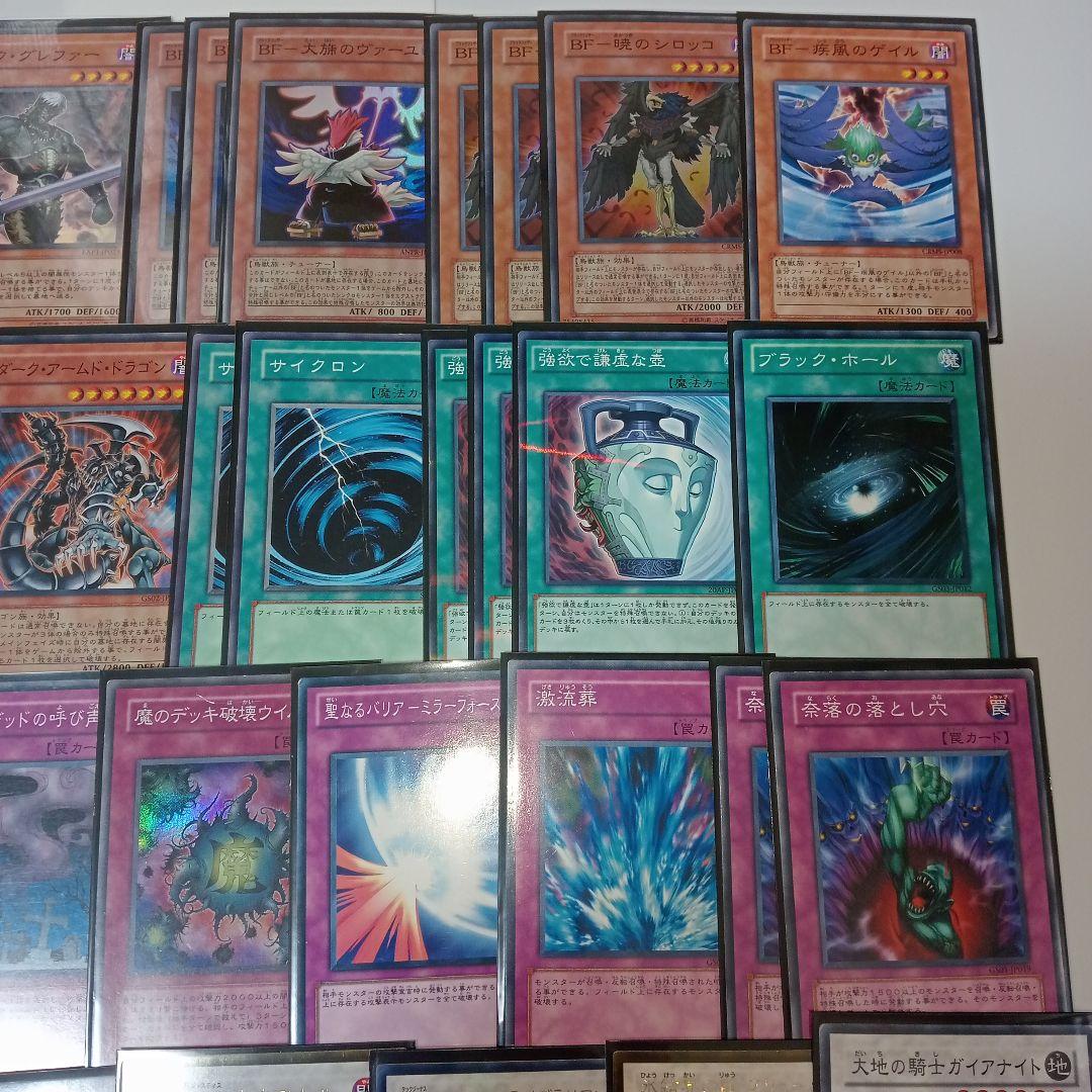 墓地BF　遊戯王　デッキ　パーツ　構築済み　まとめ売り　ブラックフェザー