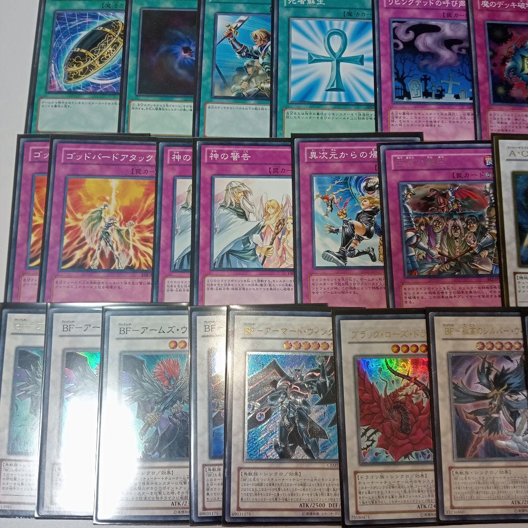 墓地BF　遊戯王　デッキ　パーツ　構築済み　まとめ売り　ブラックフェザー