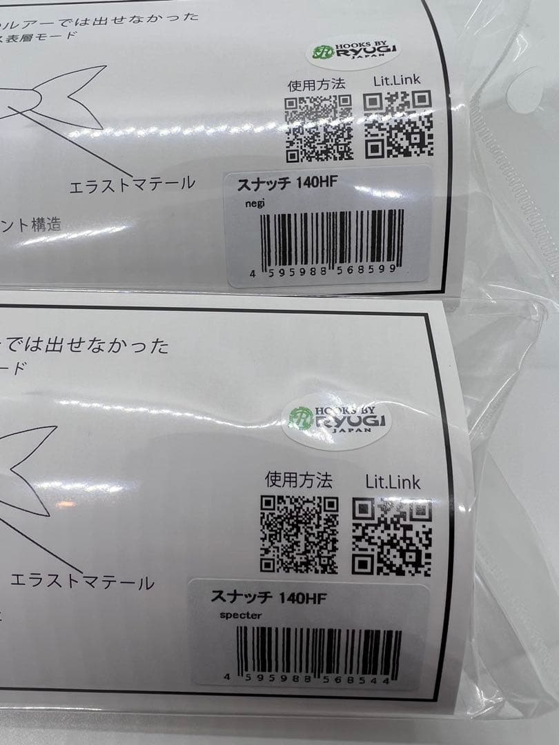 バッツ★スナッチ140HF★ネギ＆スペクター★2色セット