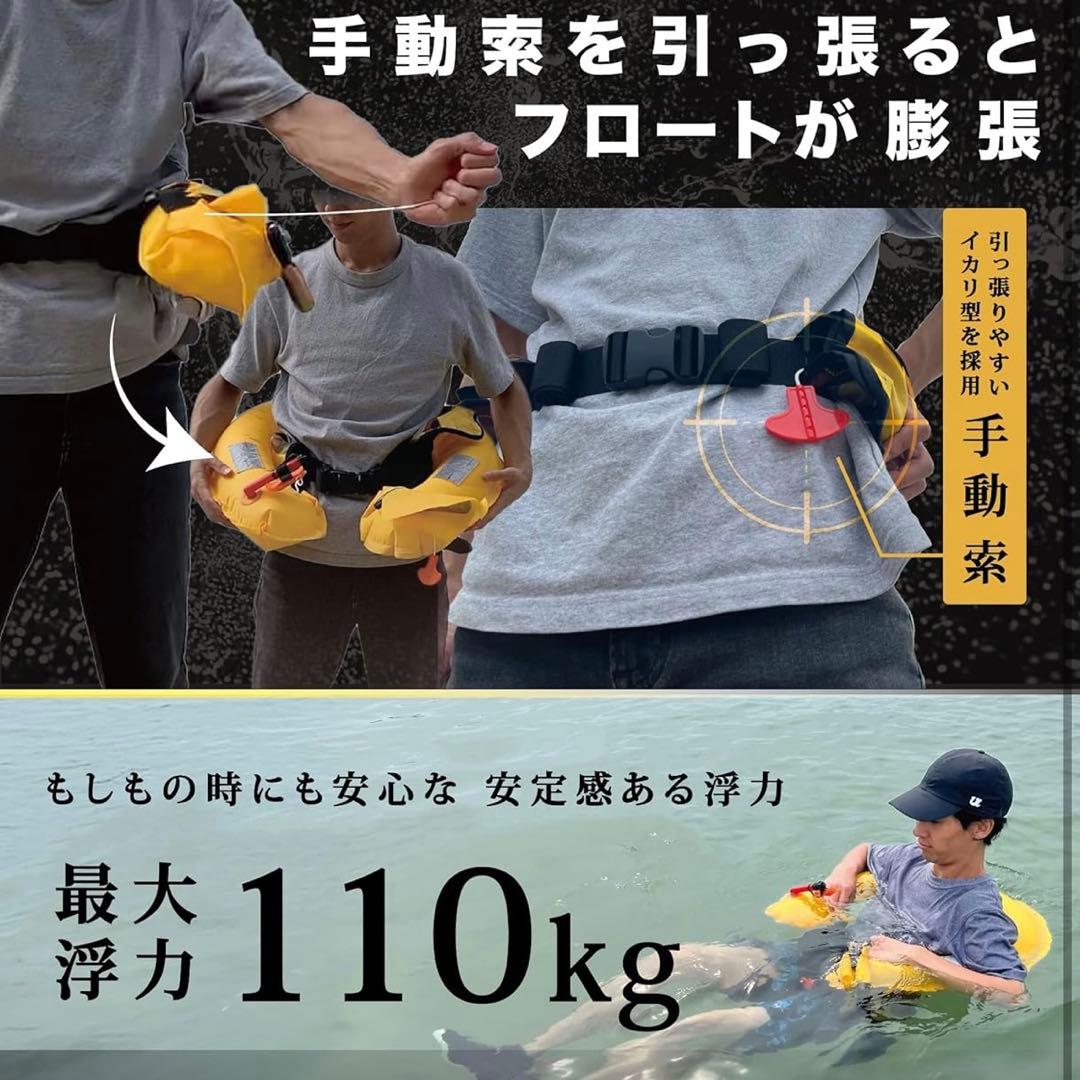Umibozu(ウミボウズ) 手動膨張式 ライフジャケット 救命胴衣 釣り