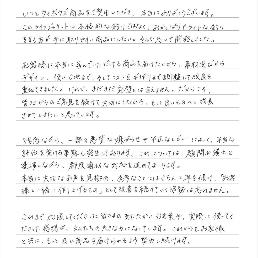 Umibozu(ウミボウズ) 手動膨張式 ライフジャケット 救命胴衣 釣り