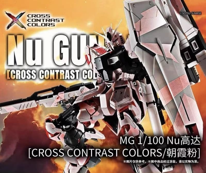 バンダイ MG サザビー トワイライトブラック& ν ガンダム 朝焼けピンク