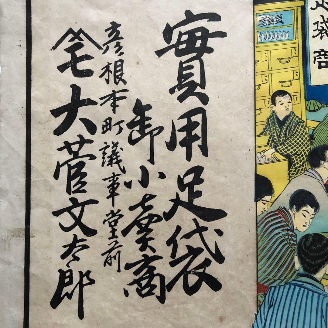 浮世絵