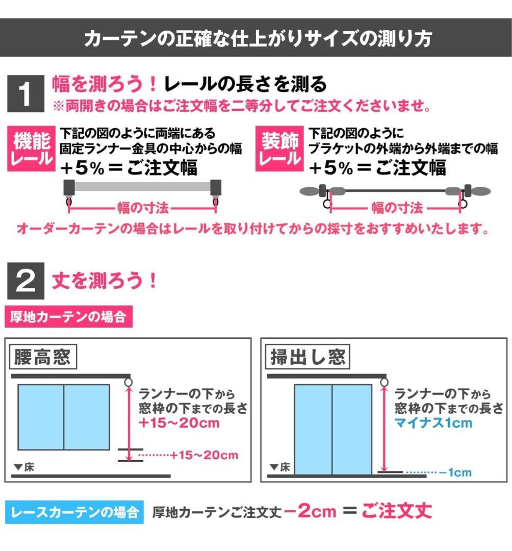 レースカーテン2点セット