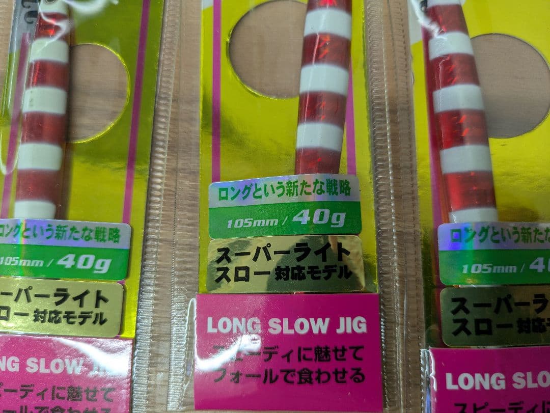 PALMSパームス スローブラッドスーパライト 105mm 40g８個セット