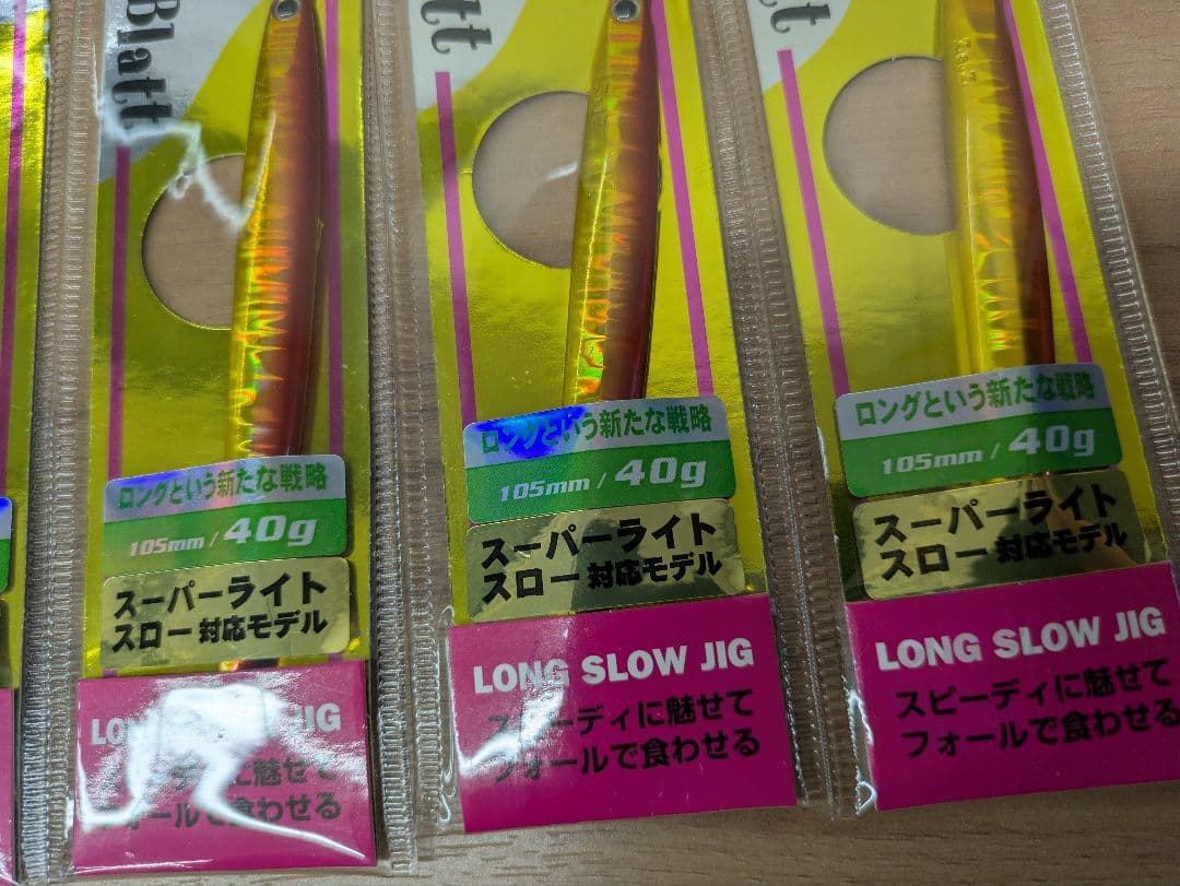 PALMSパームス スローブラッドスーパライト 105mm 40g８個セット