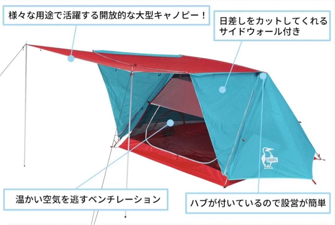 新品未使用！！　CHUMS A-Frame Tent 3 エーフレームテント3