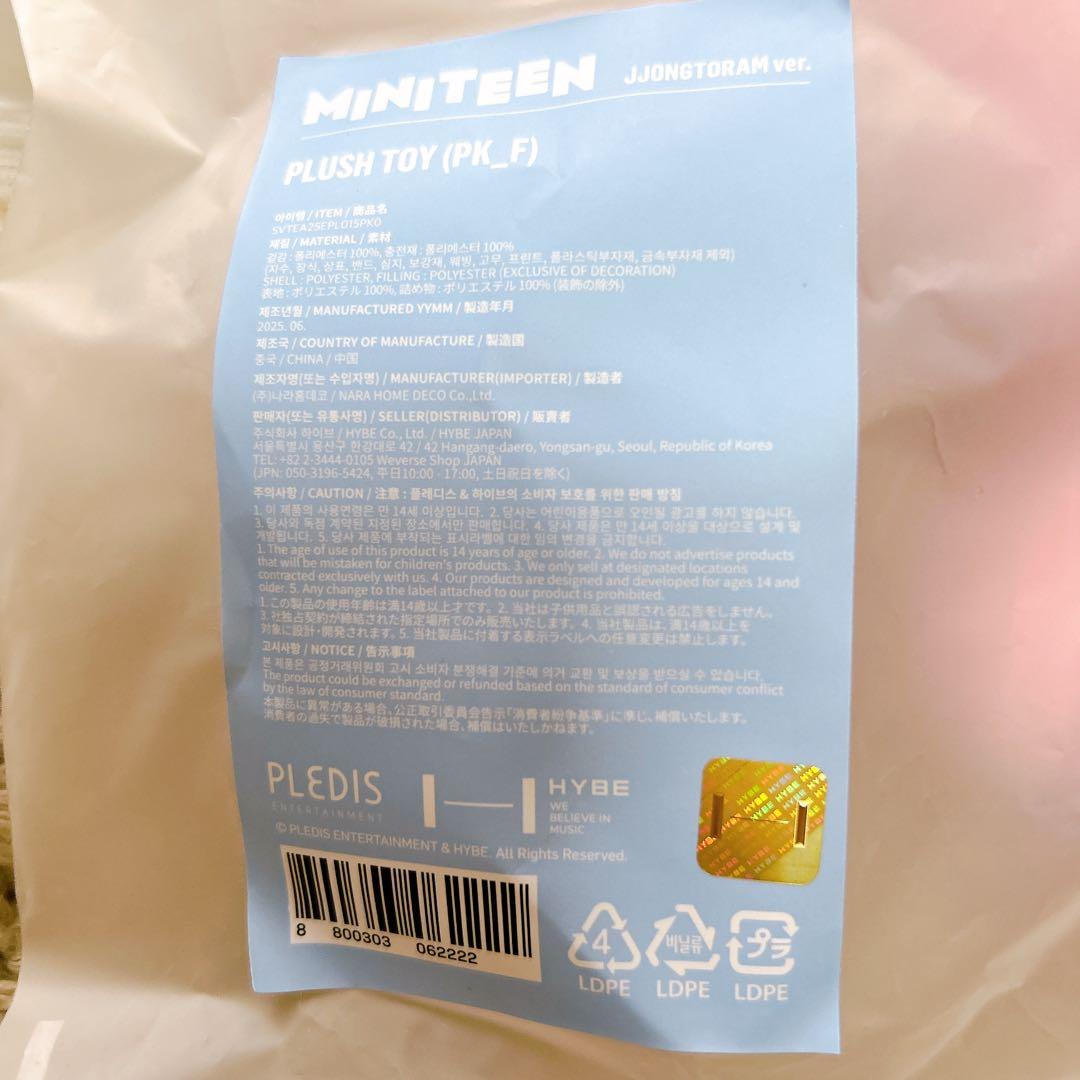 【新品未使用品】 SEVENTEEN ミニティーン ジョンハン ぬいぐるみ