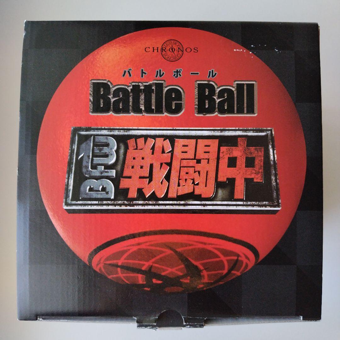 戦闘中 バトルボール