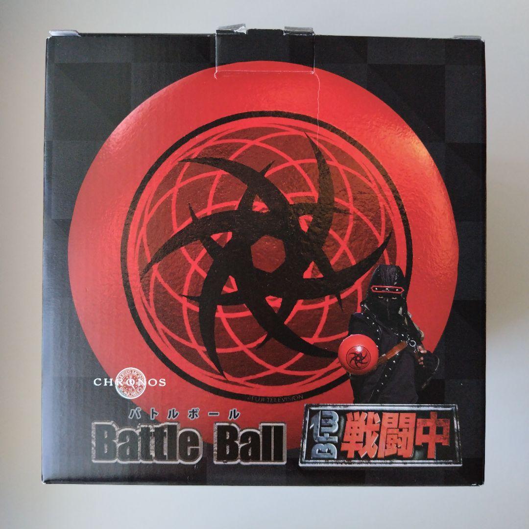戦闘中 バトルボール
