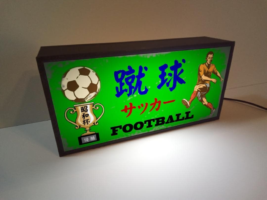 サッカー 蹴球 フットボール 昭和レトロ ランプ 看板 置物 雑貨 ライトBOX