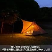 ア*ラ様 パンダTC用　フロント拡張幕　シルス170　完売品　熱田野営具店