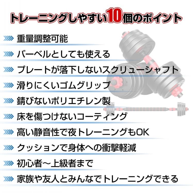 【送料無料】ダンベル40kg 可変式 20kg 2個セット バーベル 鉄アレイ