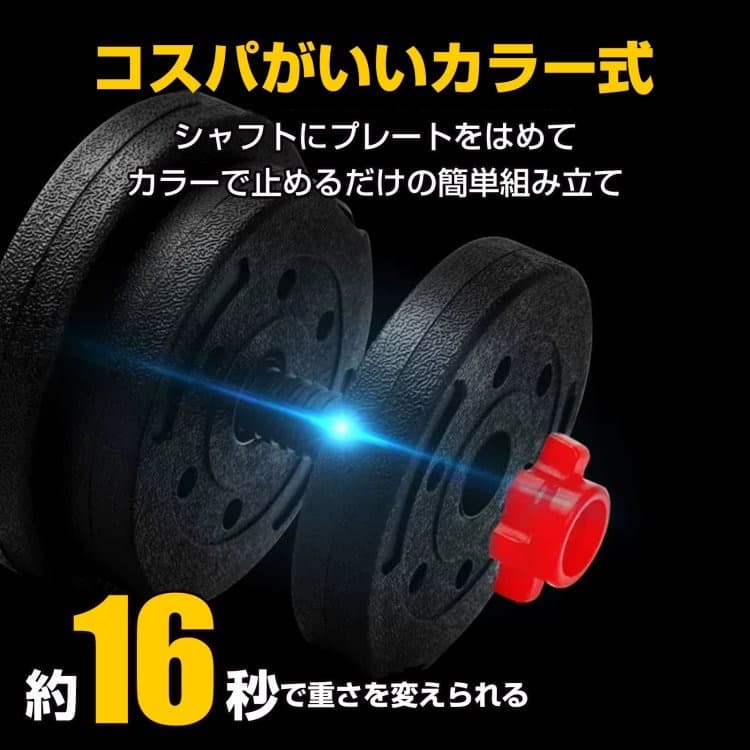 【送料無料】ダンベル40kg 可変式 20kg 2個セット バーベル 鉄アレイ
