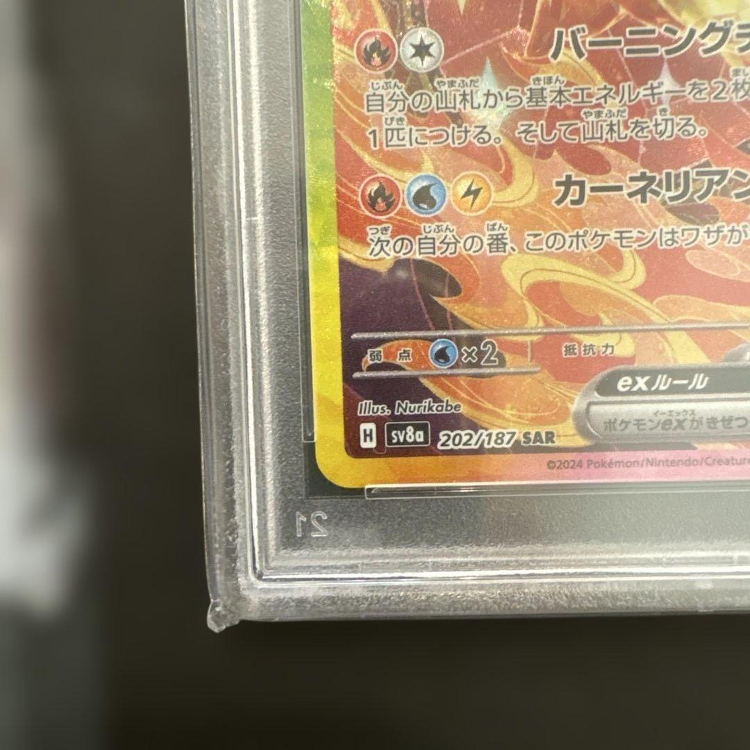ポケモンカード　サンダースex sar ブースターex sar psa10