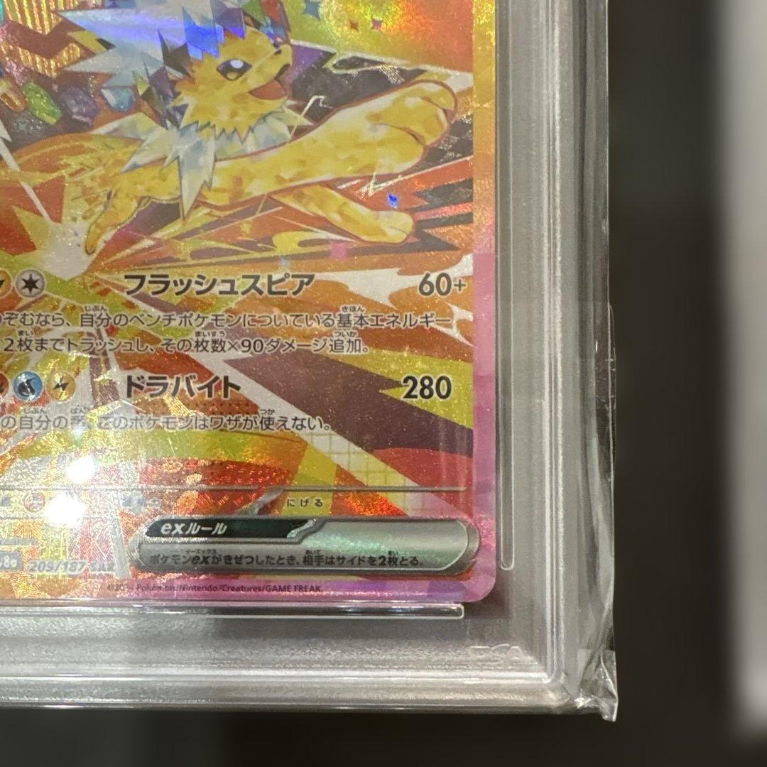 ポケモンカード　サンダースex sar ブースターex sar psa10