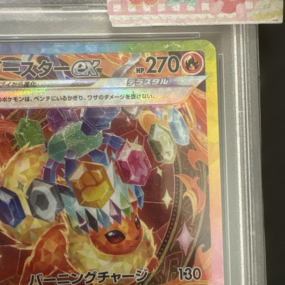 ポケモンカード　サンダースex sar ブースターex sar psa10