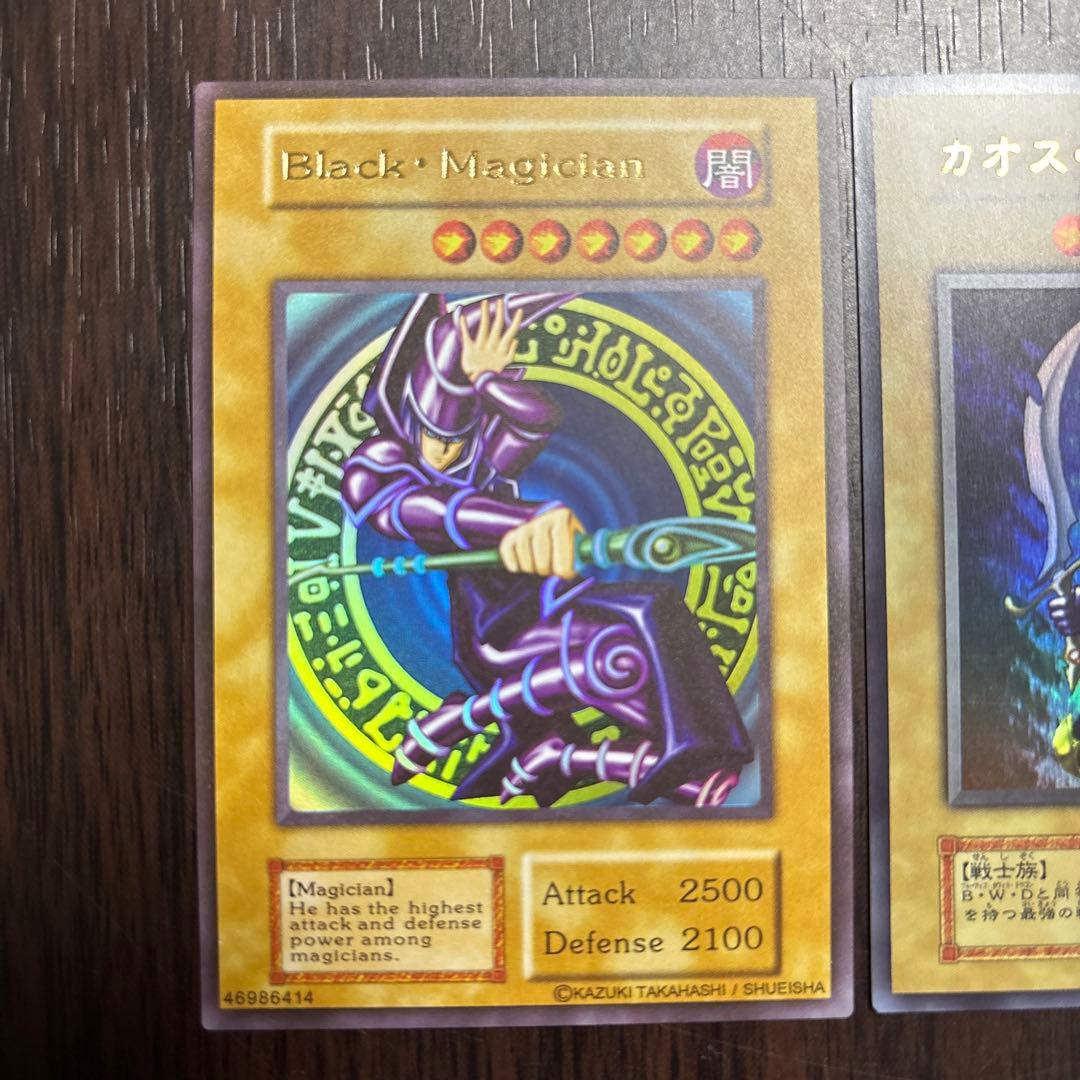 ブラック・マジシャン＆カオス・ソルジャー セット