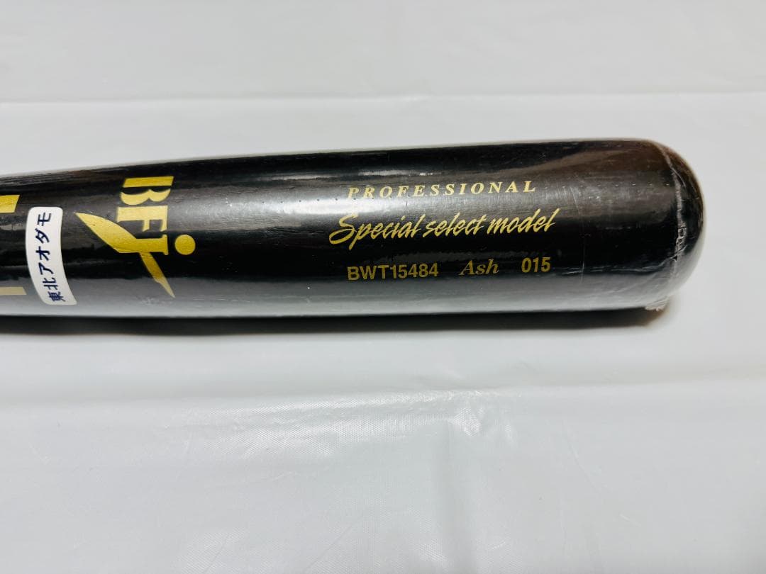 ゆ*い様 ZETT 軽量！硬式木製バット 84cm/870g