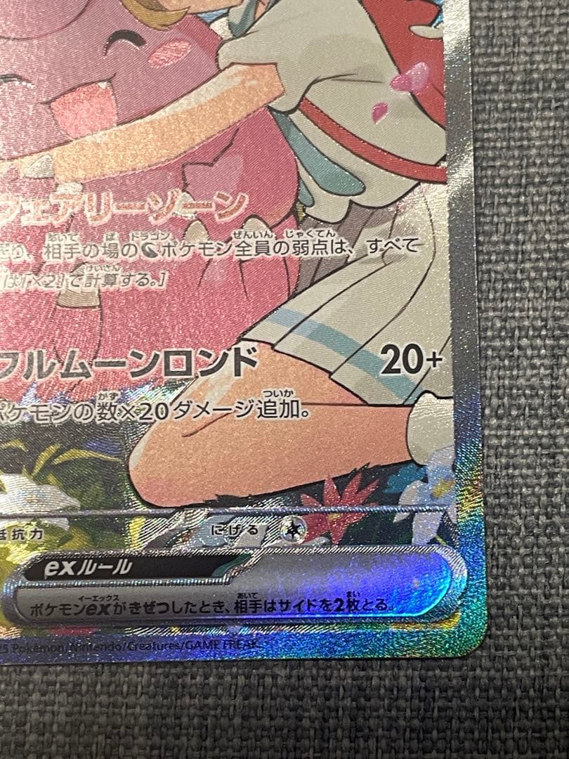 リーリエのピッピex sar スタートデッキ 100 765/742 高騰中