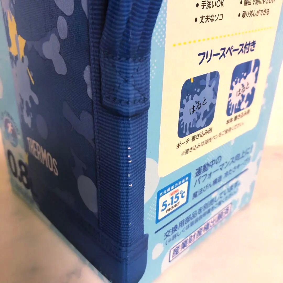 サーモス（THERMOS）水筒 真空断熱２ウェイボトル0.83L ブルーペイント