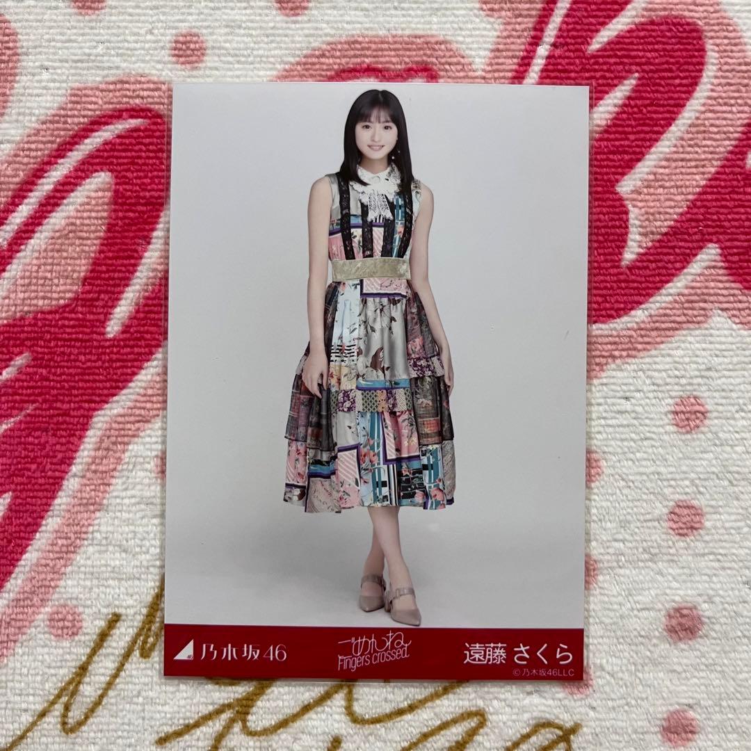乃木坂46 遠藤さくら ごめんねfingers crossed コンプ