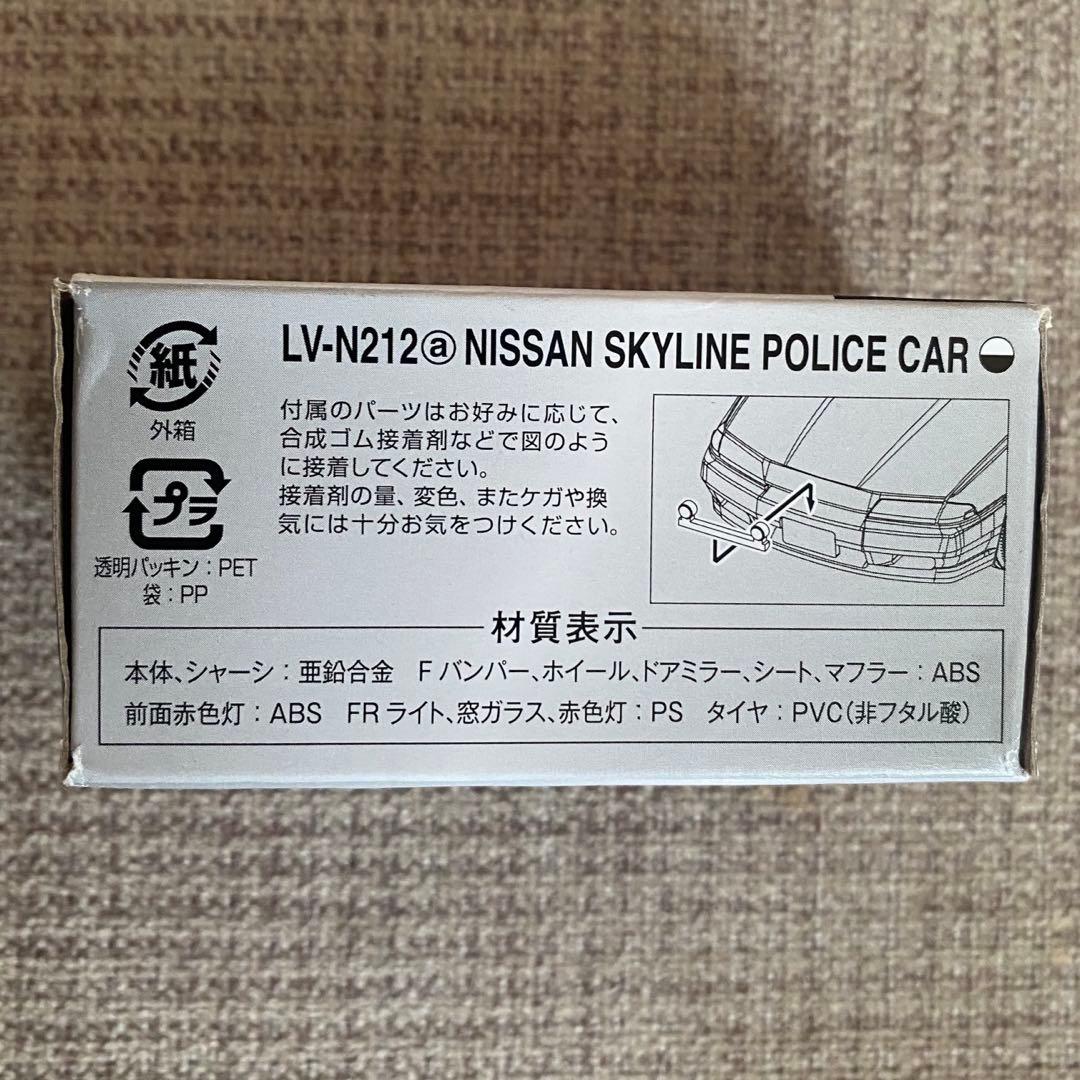 ニッサン　スカイライン 4ドアスポーツセダン茨城県警察TOMYTEC