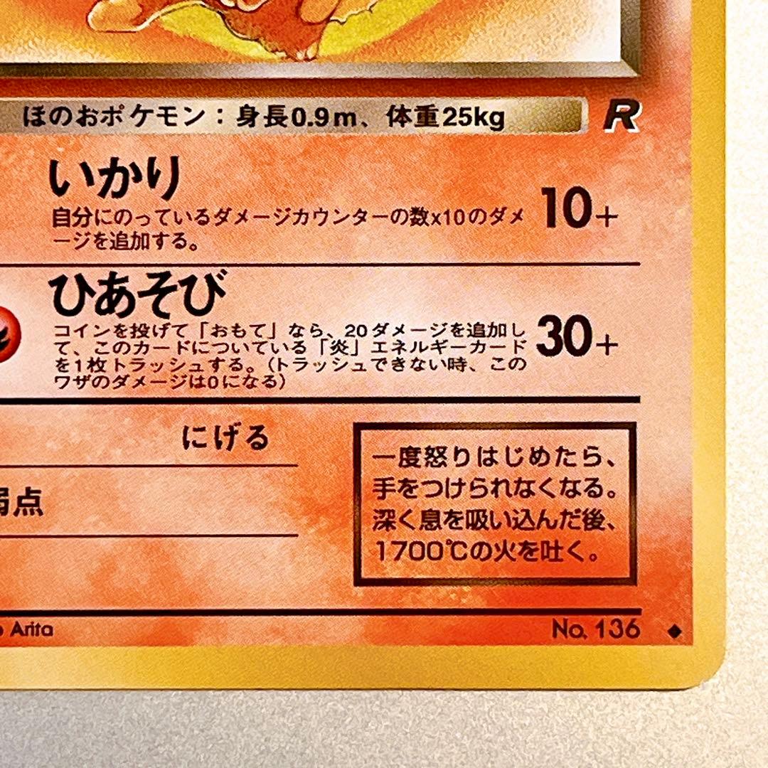 【旧裏・美品】わるいブースター No.136 ◆ ロケット団 わるいブイズ 希少