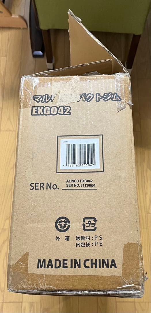 新品・未使用　アルインコ マルチコンパクトジム EXG042