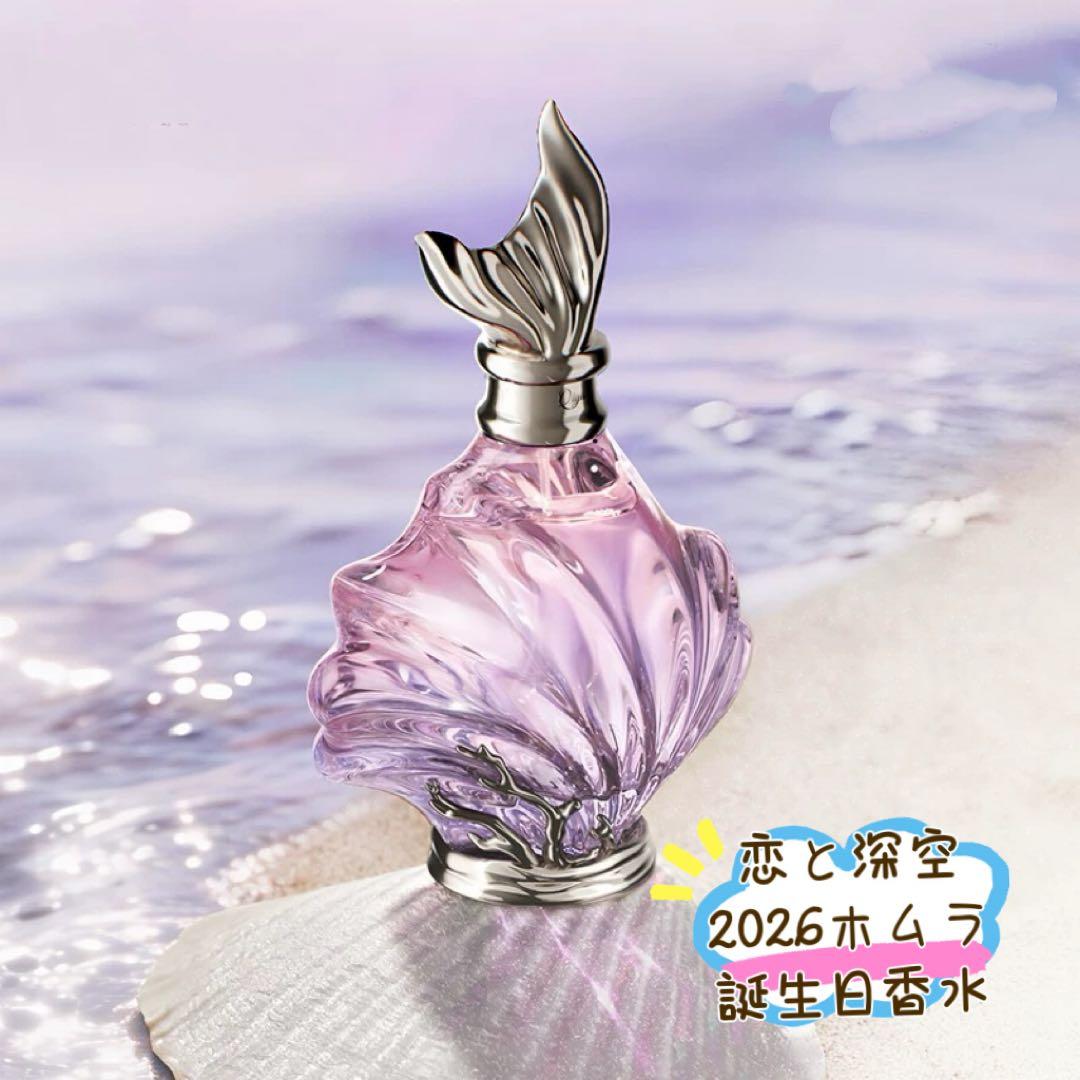 魚 ホムラ2026香水 50ml