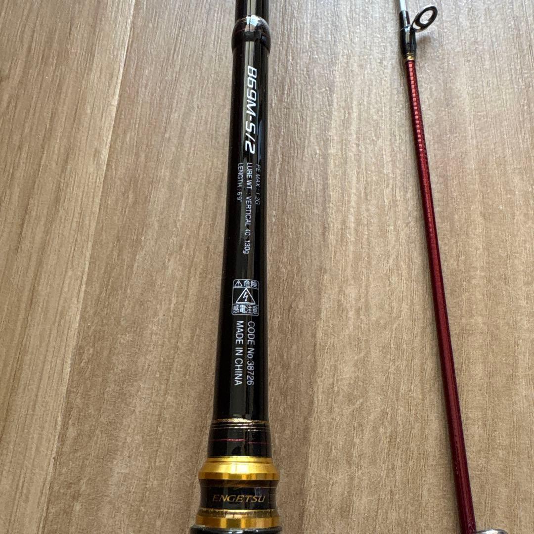 【オスカー】SHIMANO 炎月BB