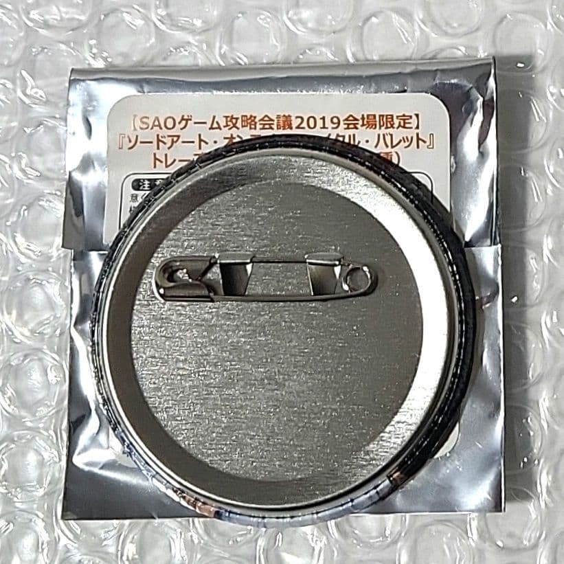SAOゲーム攻略会議2019会場限定 ソードアート・オンライン 缶バッジ アスナ