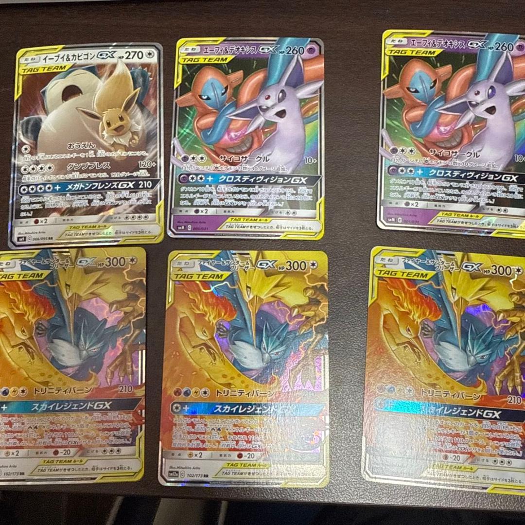 ポケモンカードタッグチームGX24枚まとめ売り
