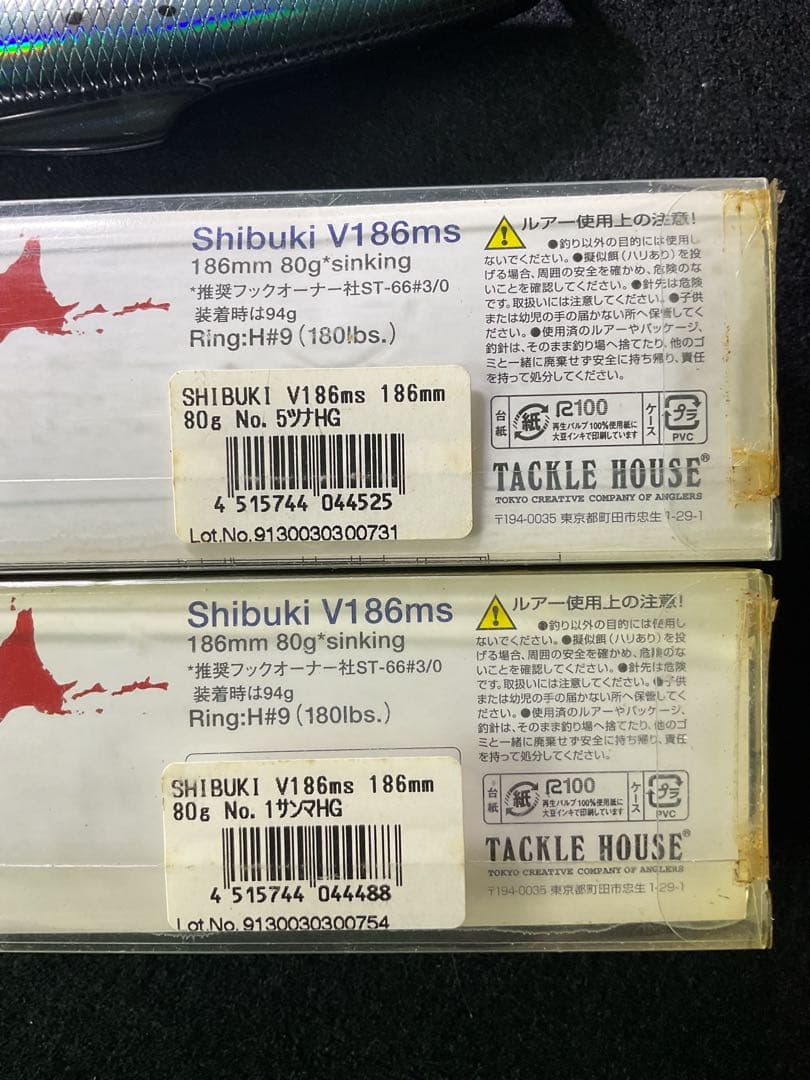 未使用　タックルハウス　Shibuki V186ms 3個セット