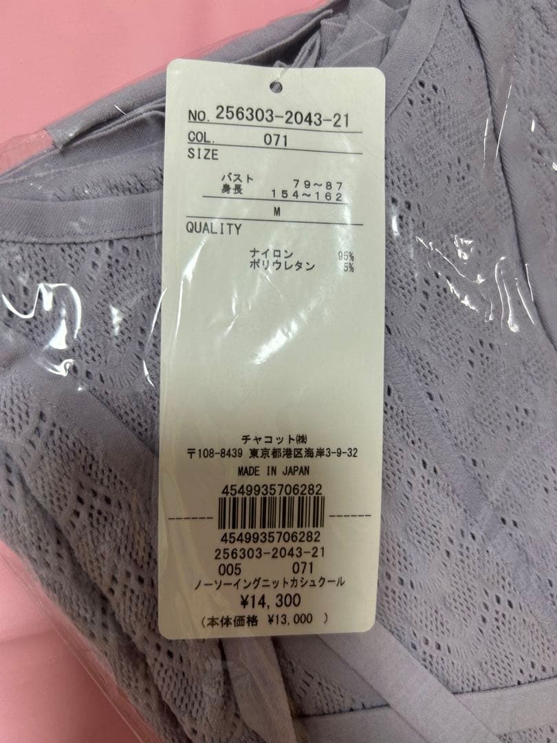 チャコット　カシュクール レディース　カーディガン　バレエ　ヨガ　新品　未使用